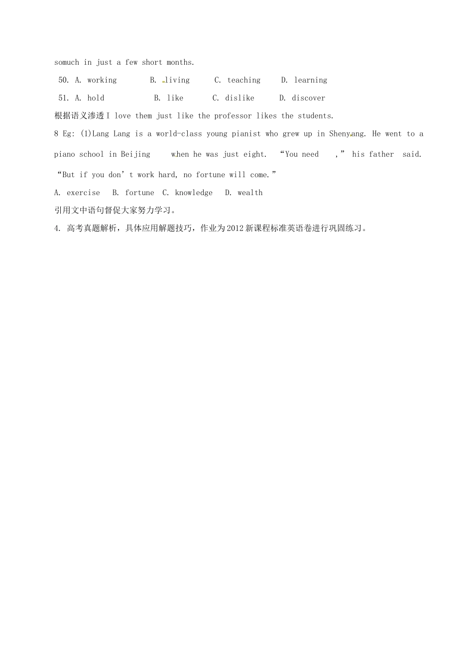 吉林省吉林市第五十五中学高三英语 高考完形填空专题说课稿_第2页