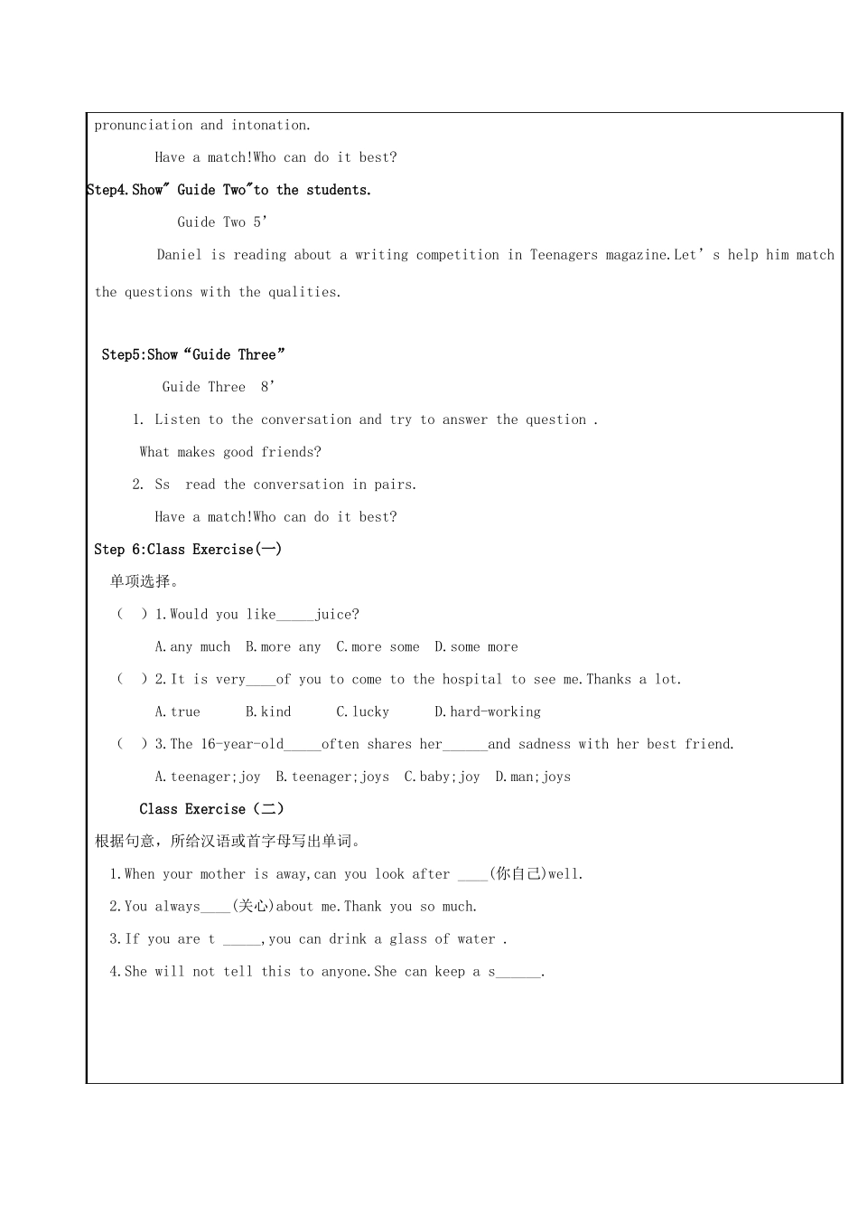 八年级英语上册 Unit 1 Friends（第1课时）Comic strip  Welcome to the unit教案 （新版）牛津版-（新版）牛津版初中八年级上册英语教案_第2页