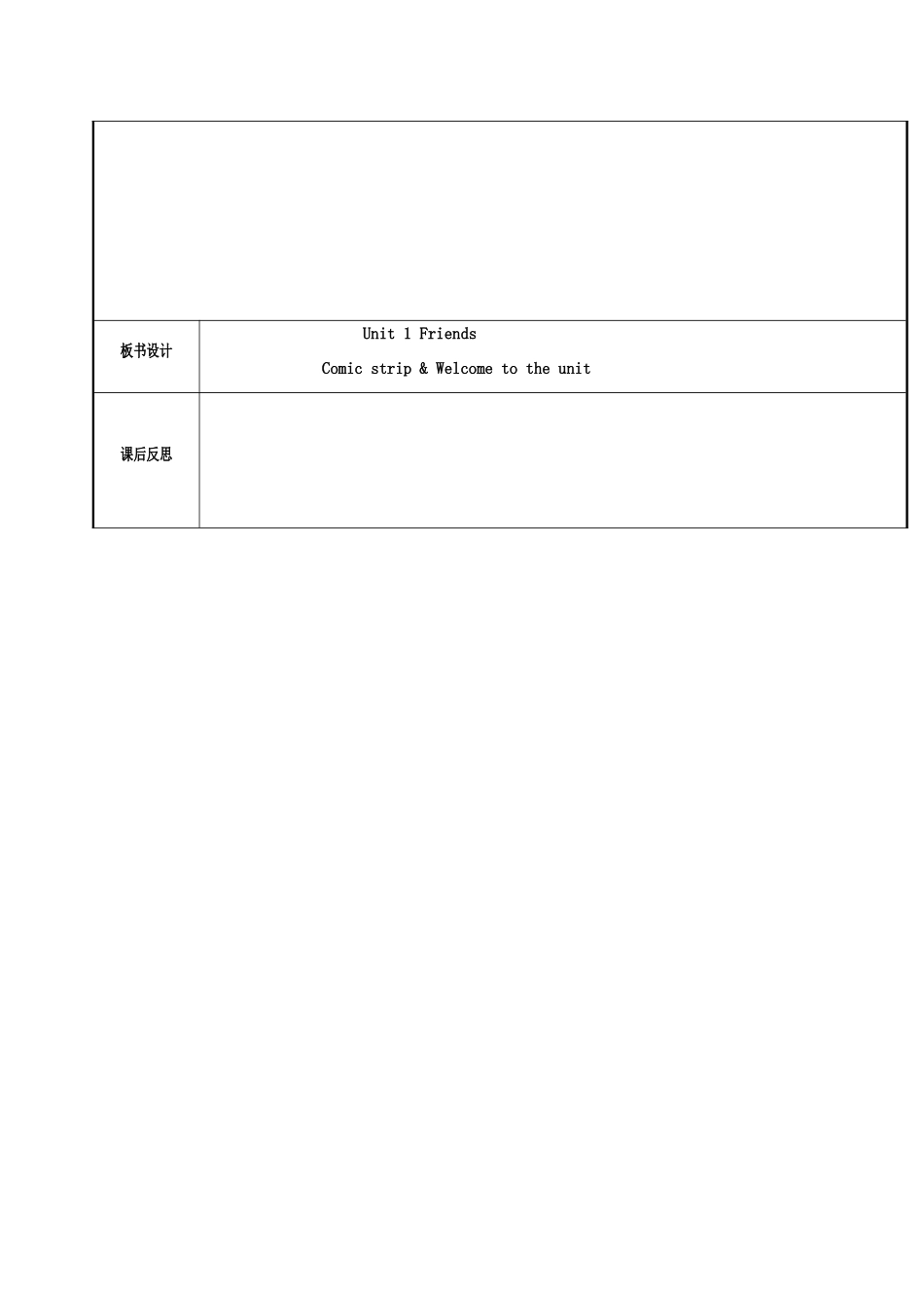 八年级英语上册 Unit 1 Friends（第1课时）Comic strip  Welcome to the unit教案 （新版）牛津版-（新版）牛津版初中八年级上册英语教案_第3页