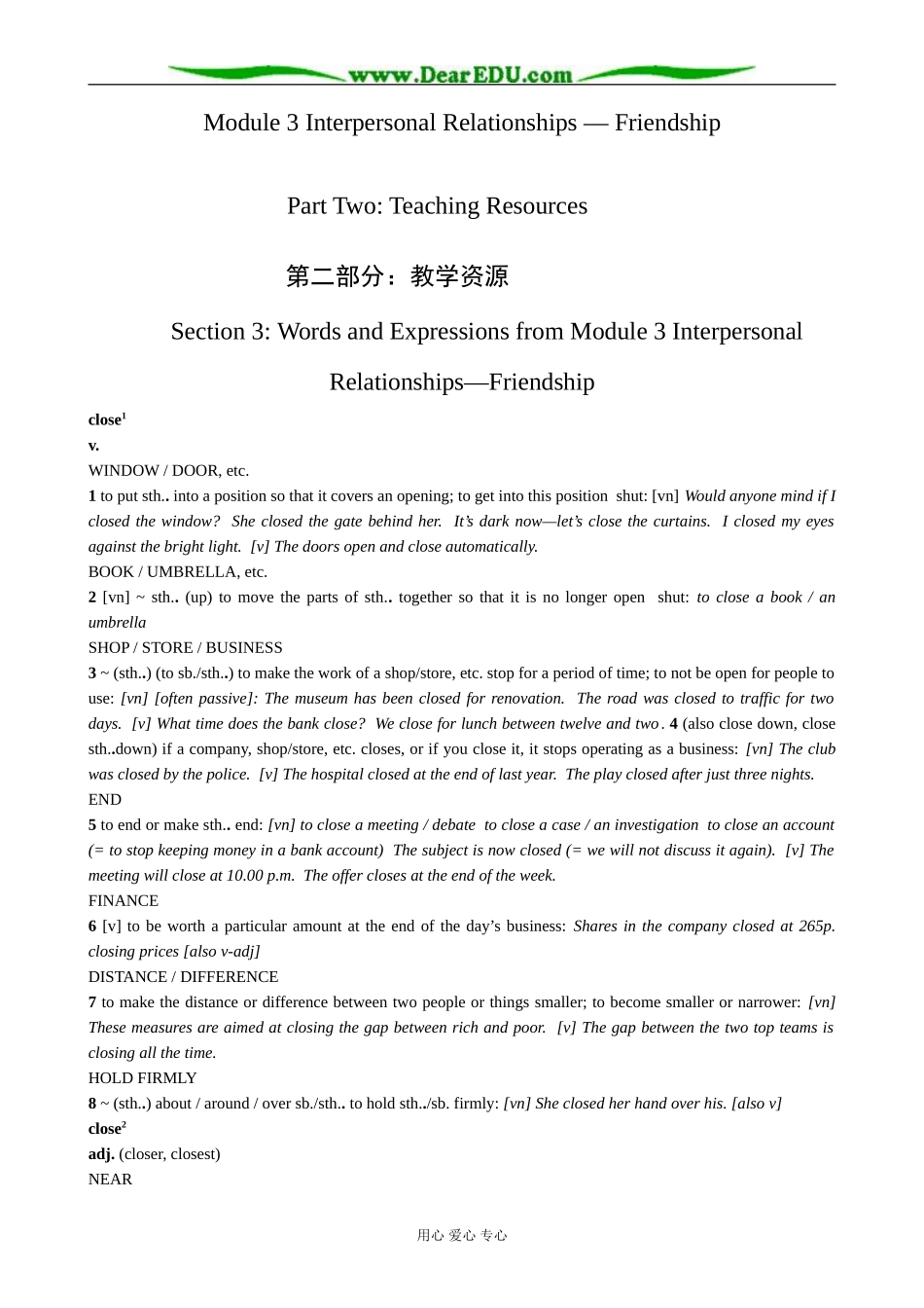 外研版英语必修6 Module3 Section 3 Words and Expressions from Module3 Interpersonal Relationship_第1页