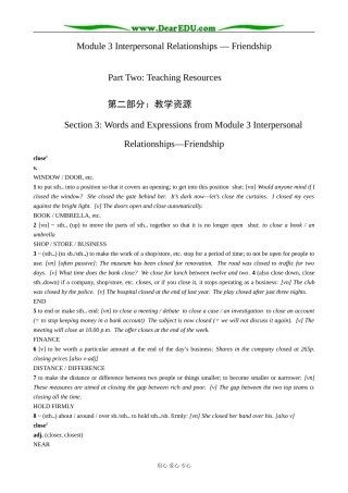 外研版英语必修6 Module3 Section 3 Words and Expressions from Module3 Interpersonal Relationship