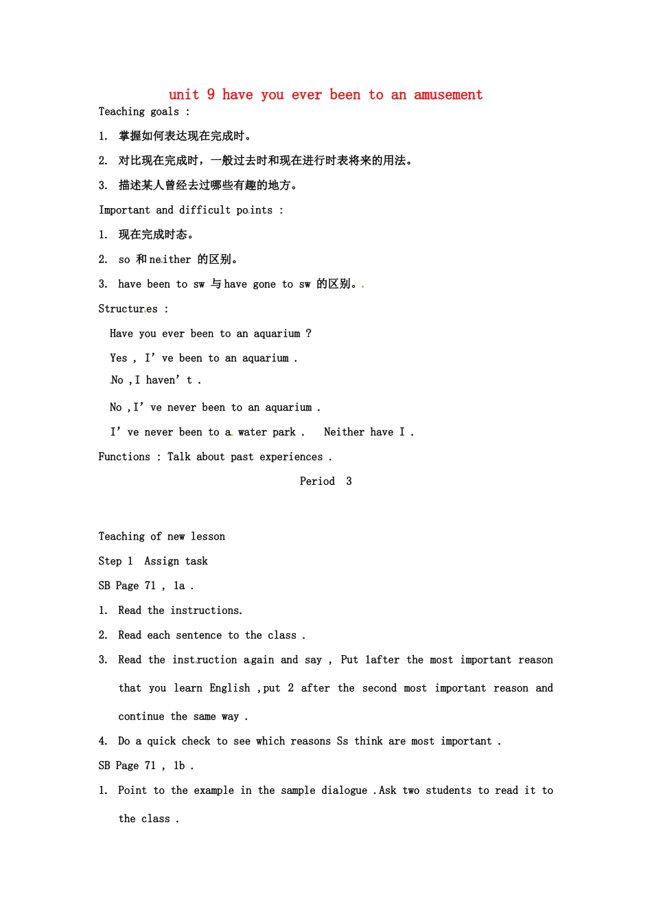 云南省丽江市永北镇中学八年级英语下册《Unit 9 have you ever been to an amusement par1 Period 3》教案 人教新目标版_第1页