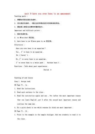云南省丽江市永北镇中学八年级英语下册《Unit 9 have you ever been to an amusement par1 Period 3》教案 人教新目标版