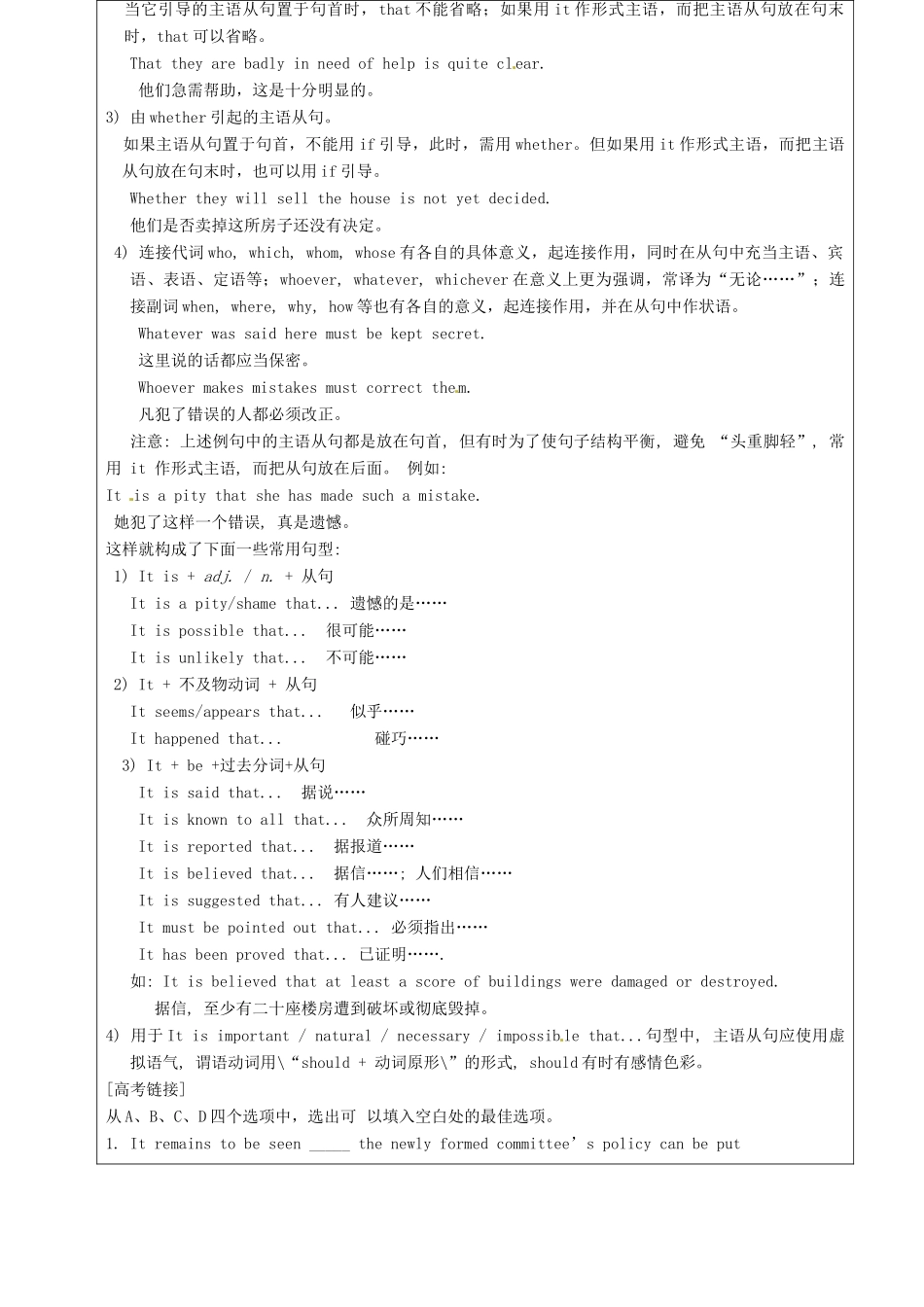 高中英语《Unit4 Astronomy the science of the stars》教案（5）新人教版必修3-新人教版高一必修3英语教案_第2页