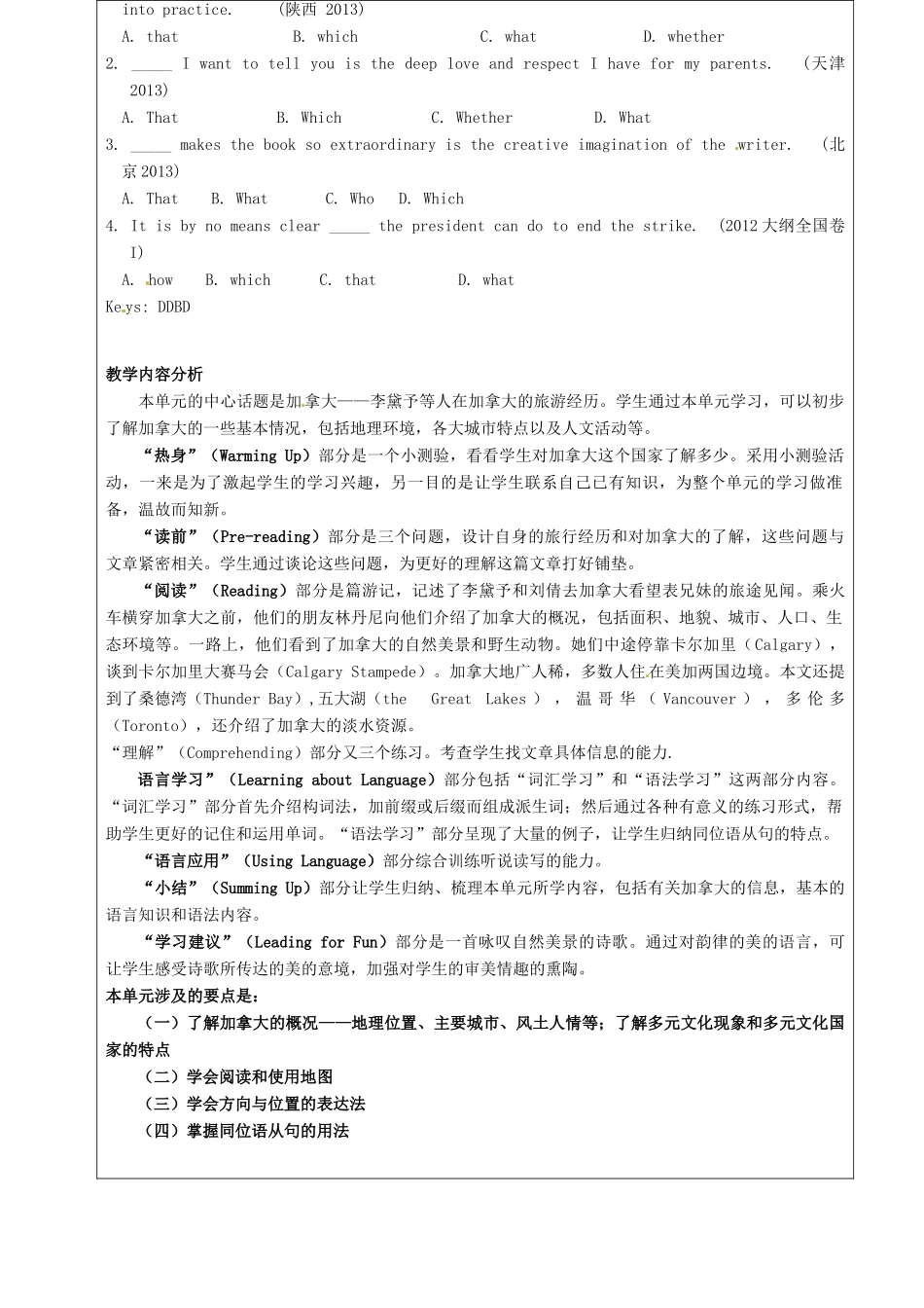 高中英语《Unit4 Astronomy the science of the stars》教案（5）新人教版必修3-新人教版高一必修3英语教案_第3页