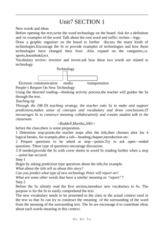 高中英语Unit7 New Waves of Technology section 1冀教版必修三