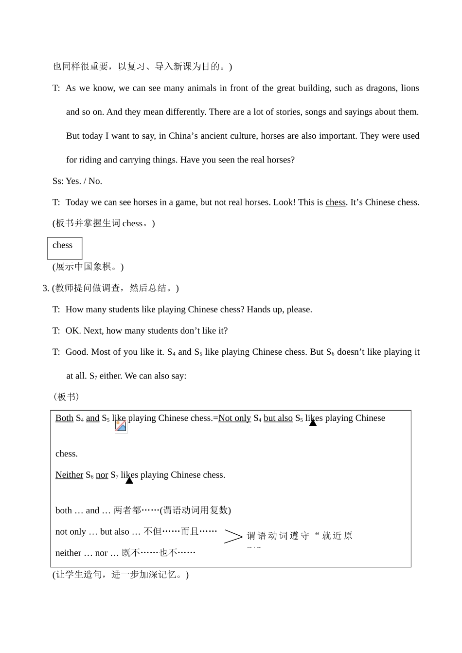 九年级英语Unit5 Topic 3 Section B湘教版_第2页