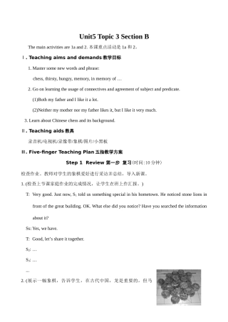 九年级英语Unit5 Topic 3 Section B湘教版