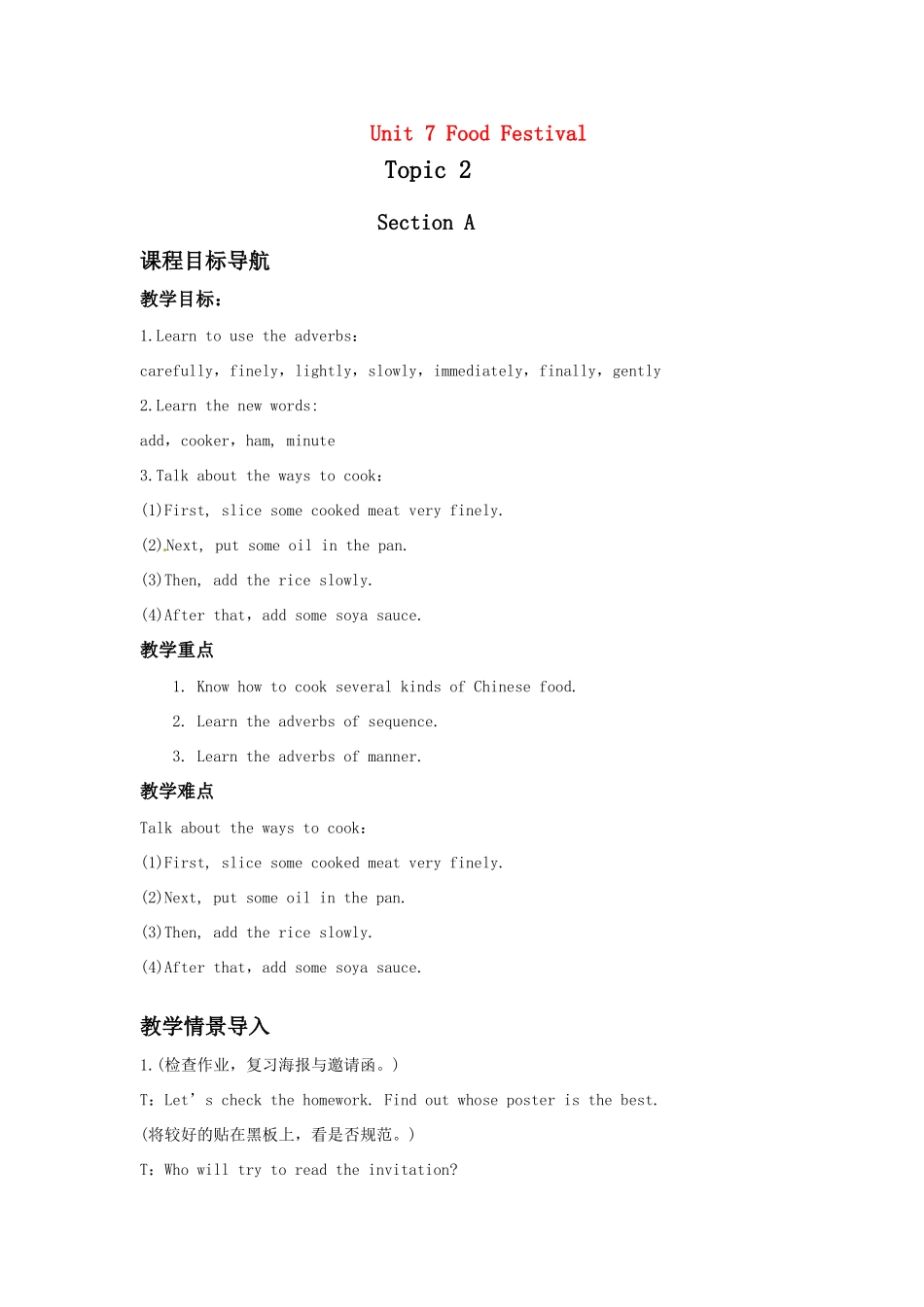 八年级英语下册 Unit 7 Food Festival Topic 2教案 仁爱版_第1页