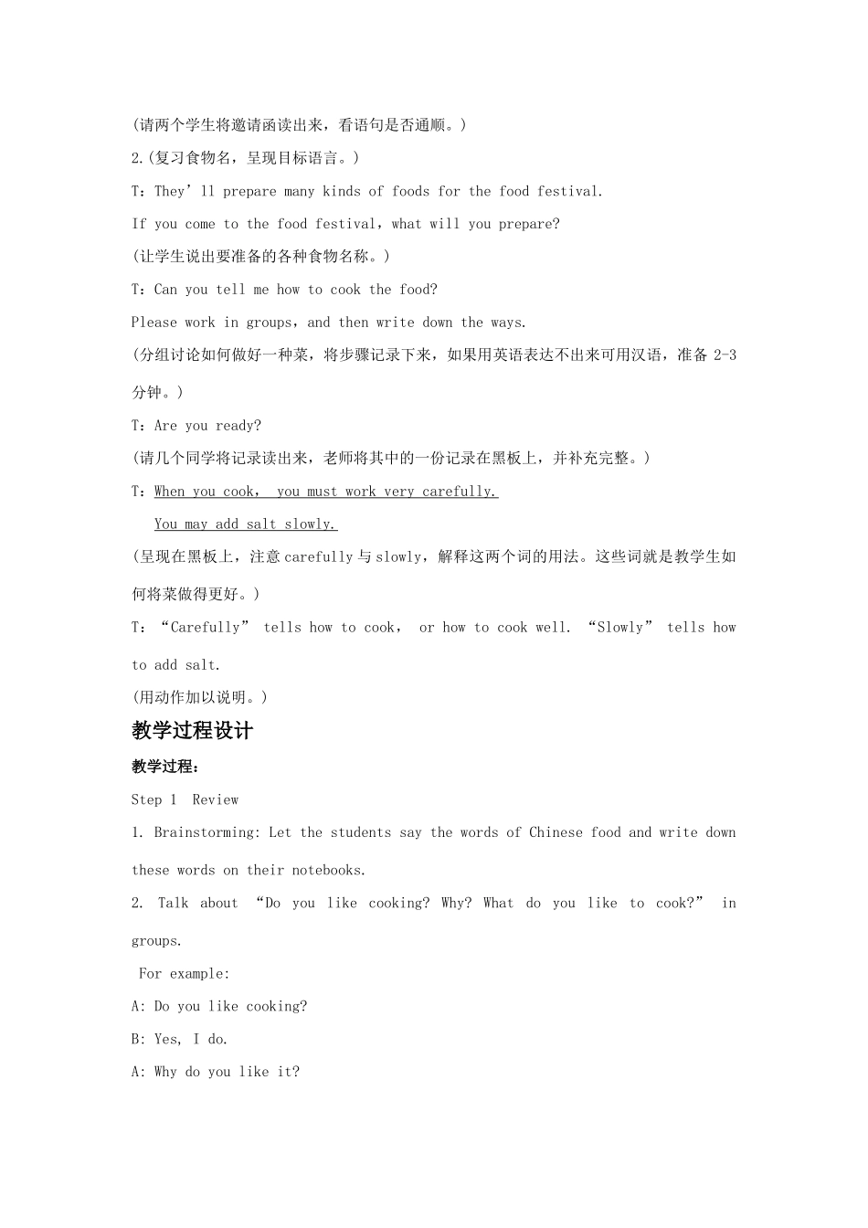 八年级英语下册 Unit 7 Food Festival Topic 2教案 仁爱版_第2页