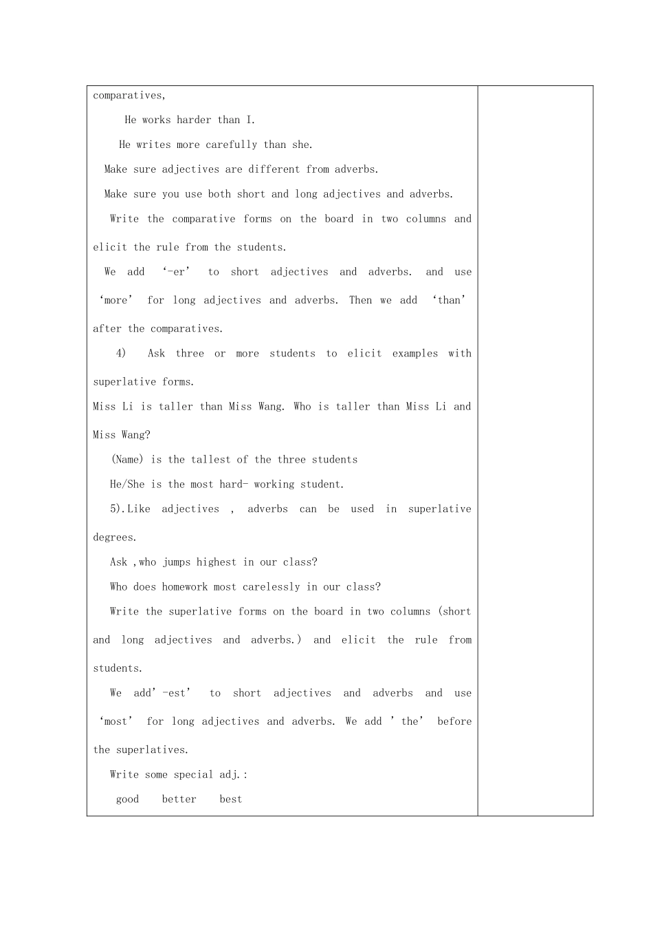 江苏省连云港市灌南县实验中学八年级英语下册 unit1《Friends》建议案 人教新目标版_第3页