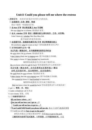 九年级英语Unit11 Could you please tell me where the restroo 知识汇总新人教版