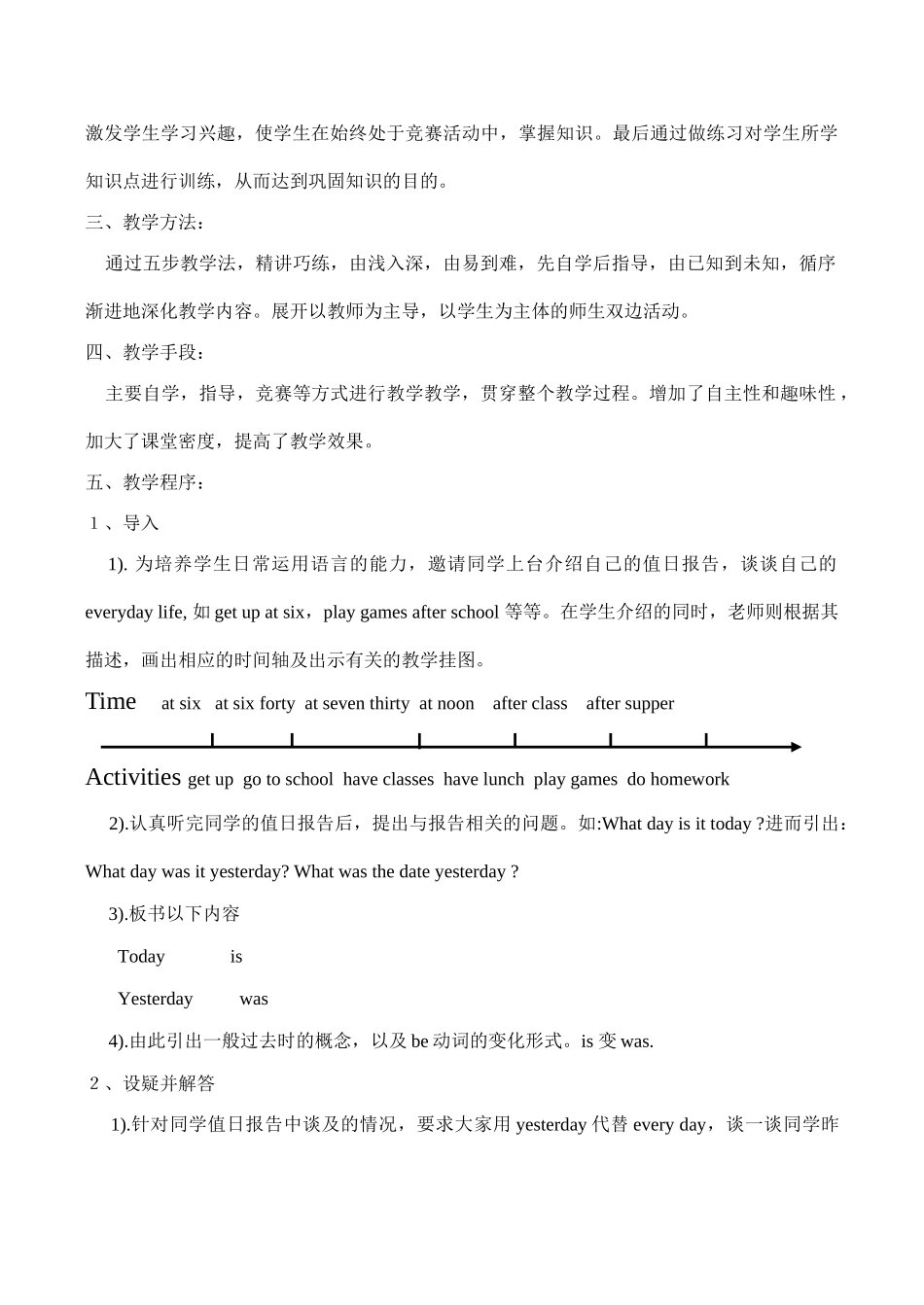 七年级英语Unit2 Welcome to Sunshine Town Grammer牛津版_第2页