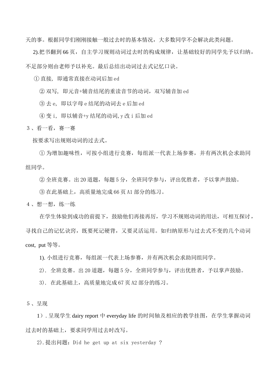 七年级英语Unit2 Welcome to Sunshine Town Grammer牛津版_第3页