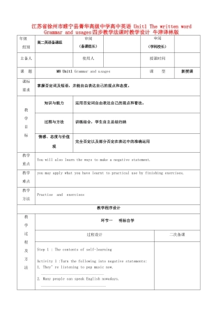 江苏省徐州市睢宁县菁华高级中学高中英语 Unit1 The written word Grammar and usages四步教学法课时教学设计 牛津译林版 