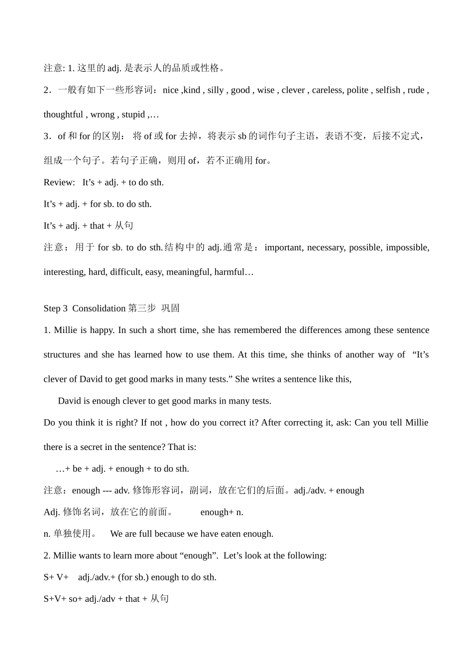 九年级英语上册Unit 1 Star Signs教案牛津版_第3页