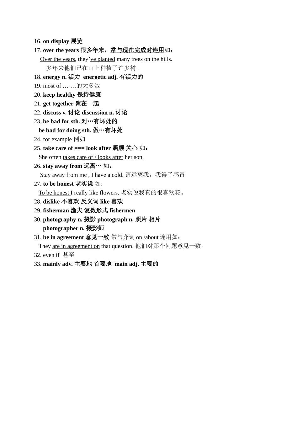 九年级英语 Unit 6  I like music that I can dance to3 教案人教版_第2页
