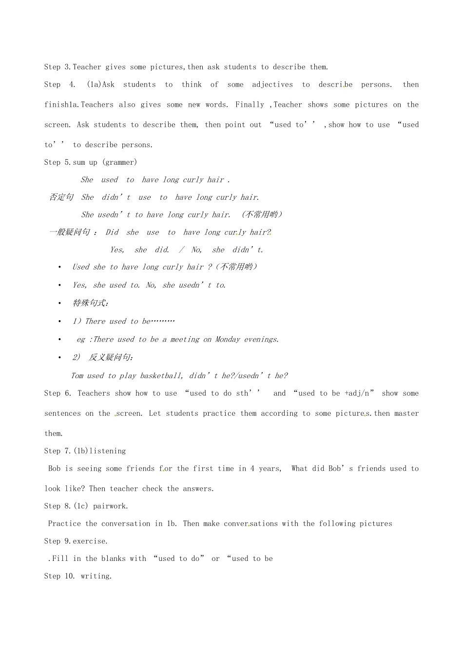 四川省剑阁县鹤龄中学九年级英语全册《Unit 2 I used to be afraid of the dark》教案 人教新目标版_第2页
