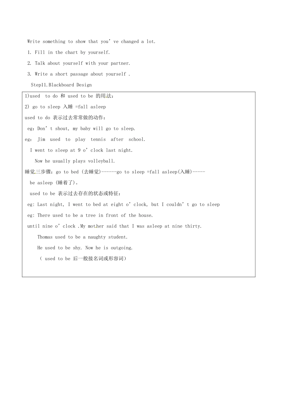 四川省剑阁县鹤龄中学九年级英语全册《Unit 2 I used to be afraid of the dark》教案 人教新目标版_第3页