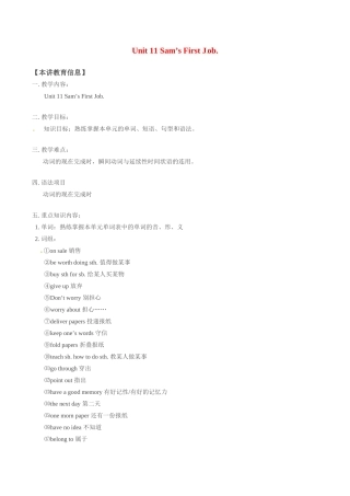 八年级英语上：Unit 11 Sam’s First Job教案北京课改版
