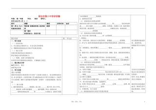 邢台市高中政治 第二单元第四课我国政府是人民的政府教案 新人教版必修2