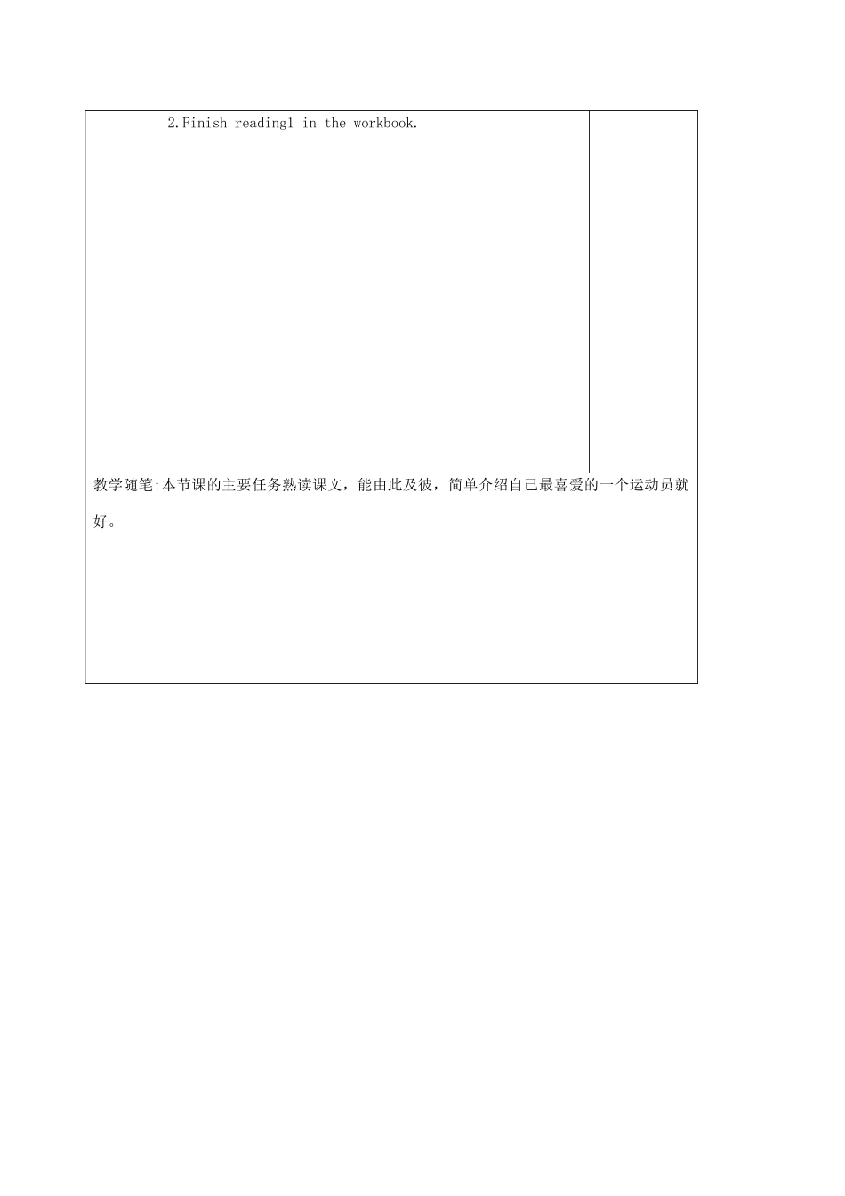 七年级英语上册 Unit 2 Let's play sports Reading1教案 （新版）牛津版-（新版）牛津版初中七年级上册英语教案_第3页