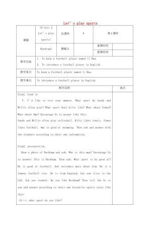 七年级英语上册 Unit 2 Let's play sports Reading1教案 （新版）牛津版-（新版）牛津版初中七年级上册英语教案