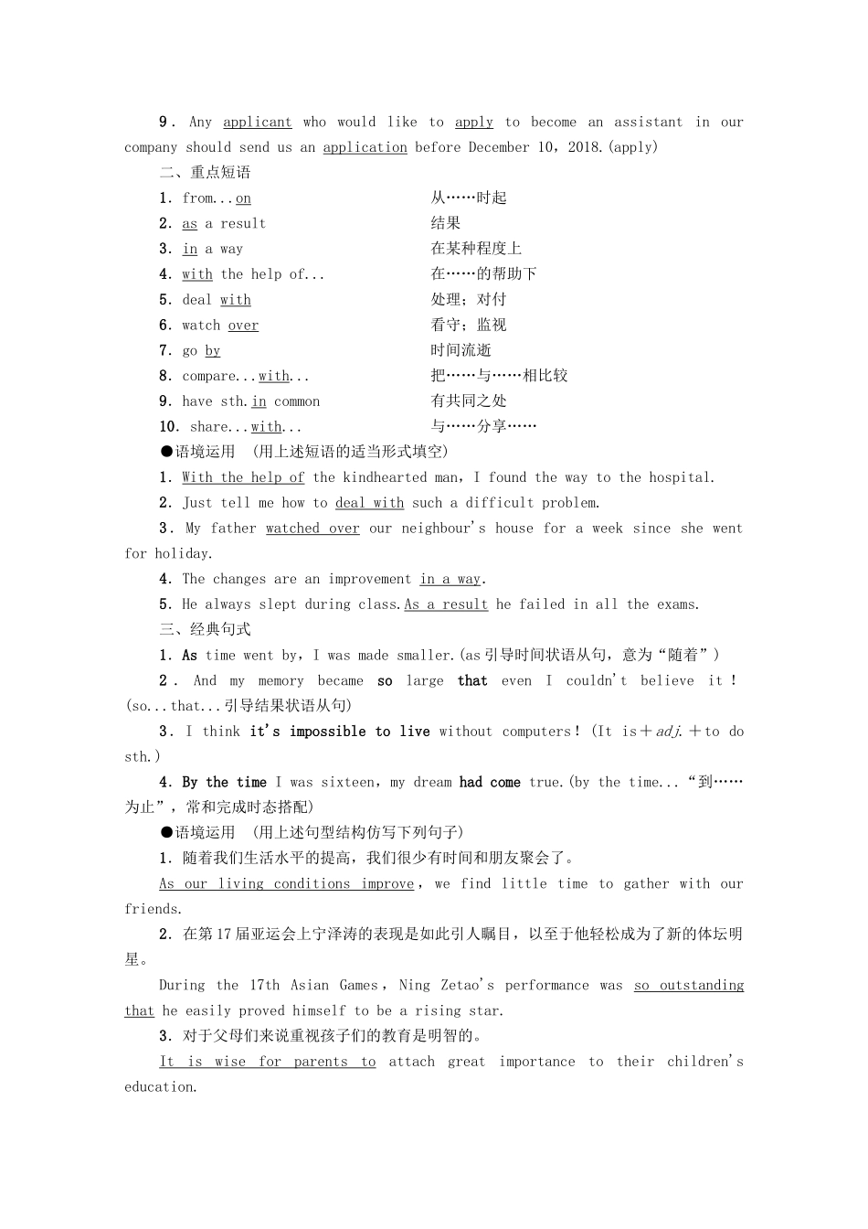 广东省高考英语学业水平合格考试总复习 第1部分 教材知识复习 Book 2 Unit 3 Computers（教师用书）教案-人教版高三全册英语教案_第2页