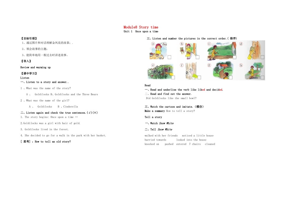 七年级英语下册 Module 8 Unit 1 Once upon a time教案2 （新版）外研版-（新版）外研版初中七年级下册英语教案_第1页