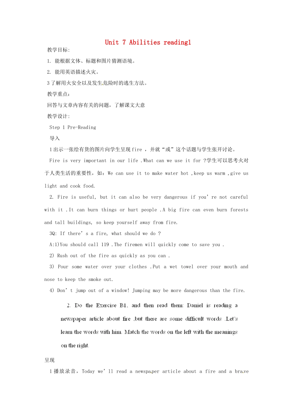 江苏省泰兴市新市初级中学七年级英语下册 Unit 7 Abilities reading1教案 （新版）牛津版_第1页