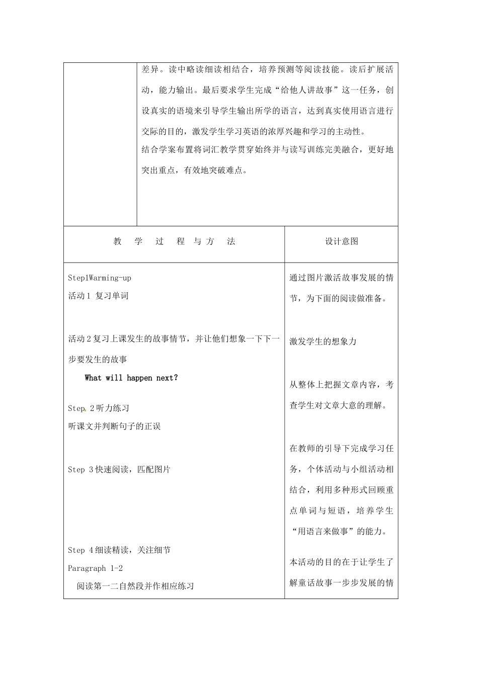 天津市宝坻区新安镇七年级英语下册 Module 8 Story time Unit 2 Goldilocks hurried out of the house教学设计 （新版）外研版-（新版）外研版初中七年级下册英语教案_第3页