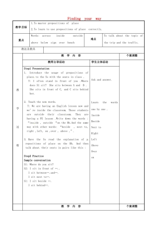 七年级英语下册 Unit 4 Finding your way Grammar 2教案 （新版）牛津版-（新版）牛津版初中七年级下册英语教案