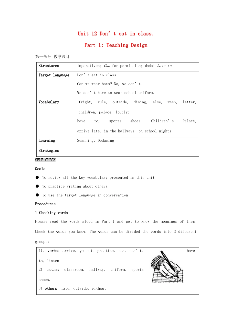 四川省江油市七年级英语下册《Unit 12 Don’t eat in class SELF CHECK》教案 人教新目标板_第1页