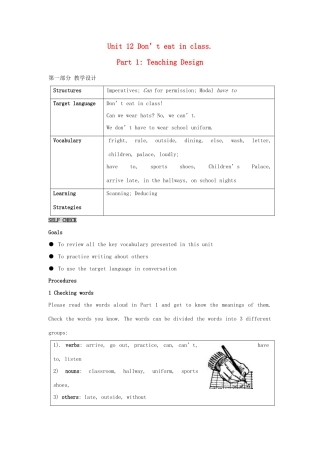四川省江油市七年级英语下册《Unit 12 Don’t eat in class SELF CHECK》教案 人教新目标板