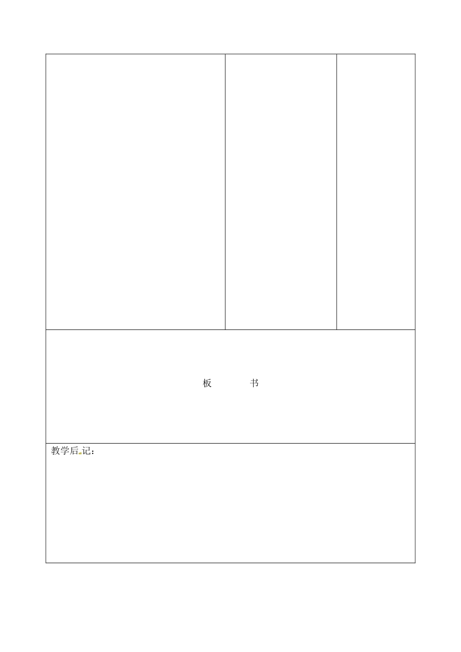 吉林省四平市第十七中学九年级物理全册《20.5 磁生电》教案1 （新版）新人教版_第3页