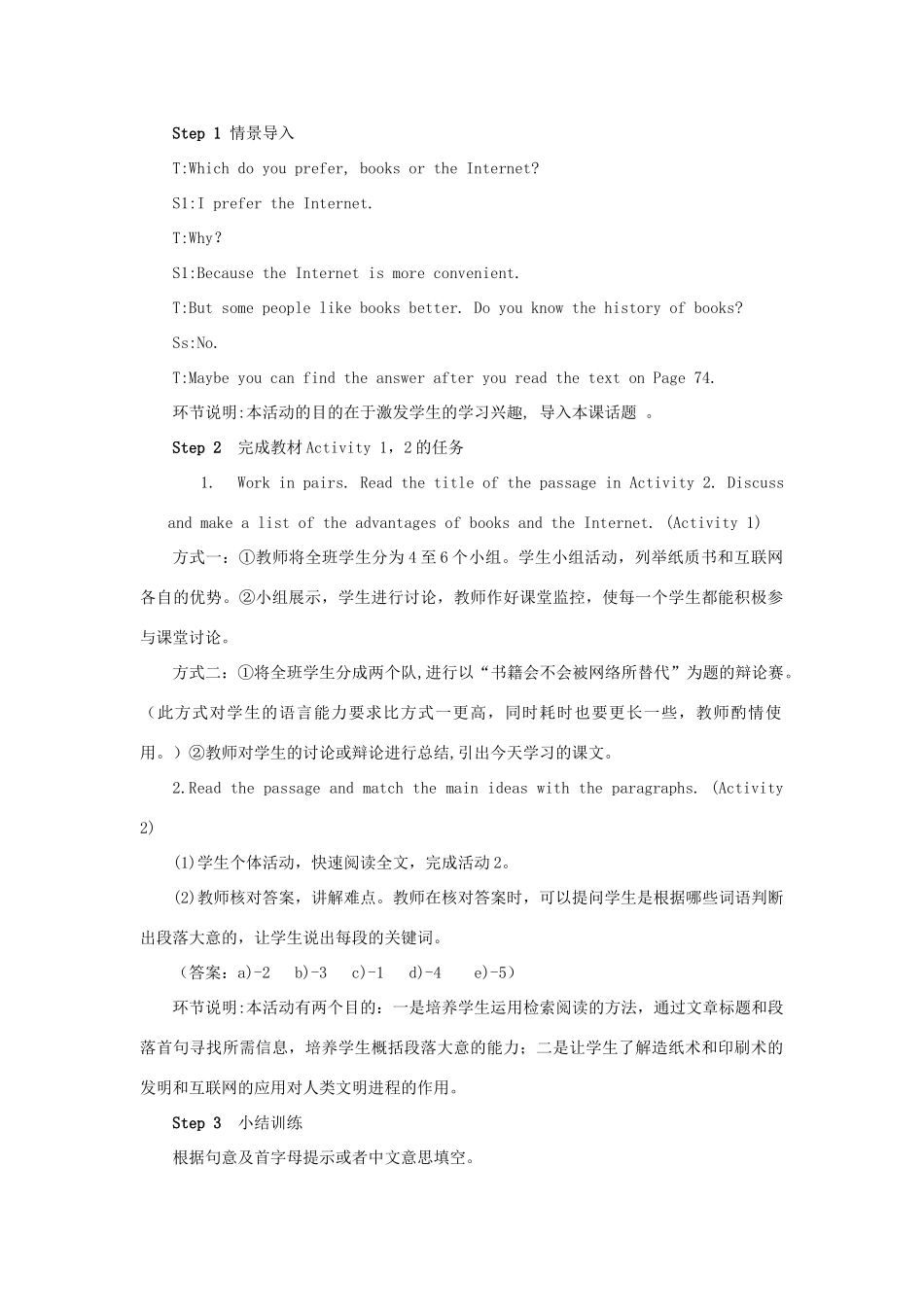 九年级英语上册 Module 9 Great inventions Unit 2 Will books be replaced by the Internet第三课时教案（新版）外研版-（新版）外研版初中九年级上册英语教案_第2页