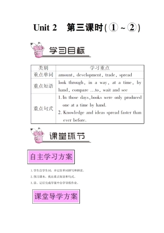 九年级英语上册 Module 9 Great inventions Unit 2 Will books be replaced by the Internet第三课时教案（新版）外研版-（新版）外研版初中九年级上册英语教案