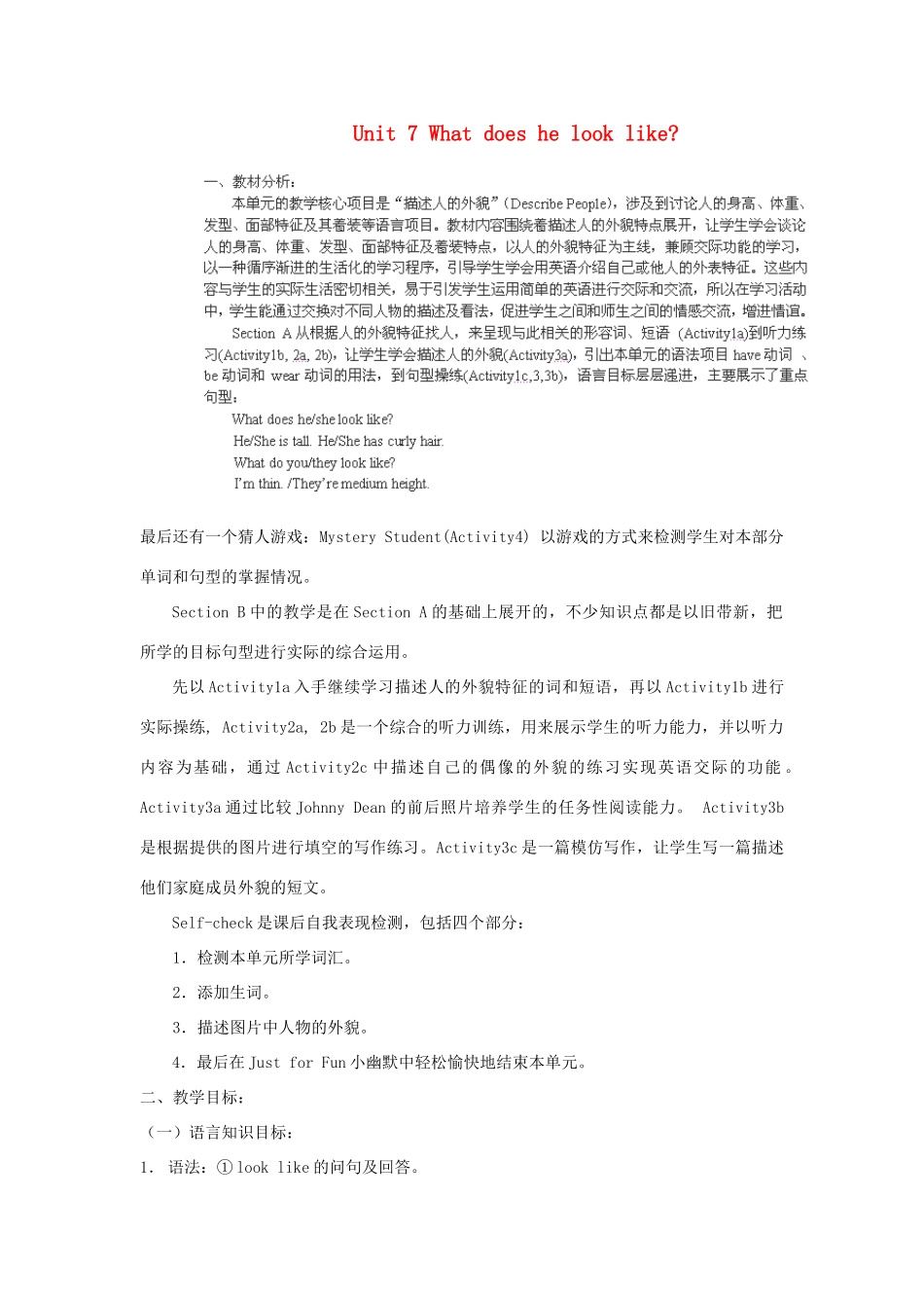 四川省江油市七年级英语下册《Unit7 What does he look like》教案4 人教新目标版_第1页