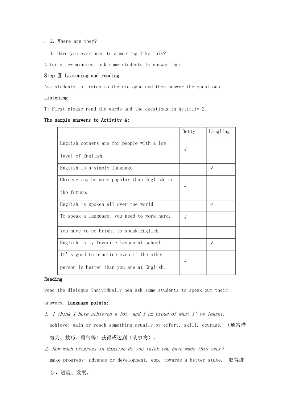 九年级英语下册 Module 9 English for you and me综合教案 外研版_第2页