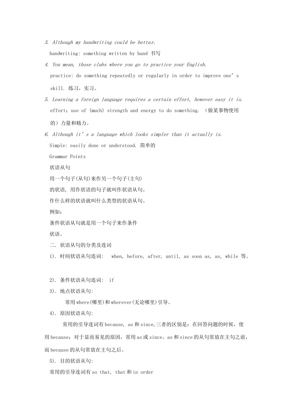 九年级英语下册 Module 9 English for you and me综合教案 外研版_第3页