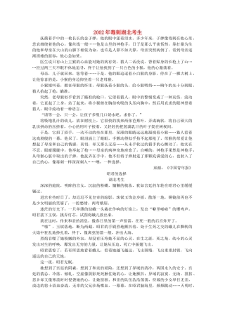 高考语文 历年满分作文汇编12复习教案