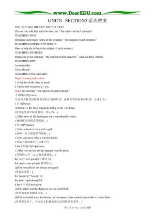 冀教版高中英语必修7Unit 8 Rules Are Rules SECTION 3 (1)