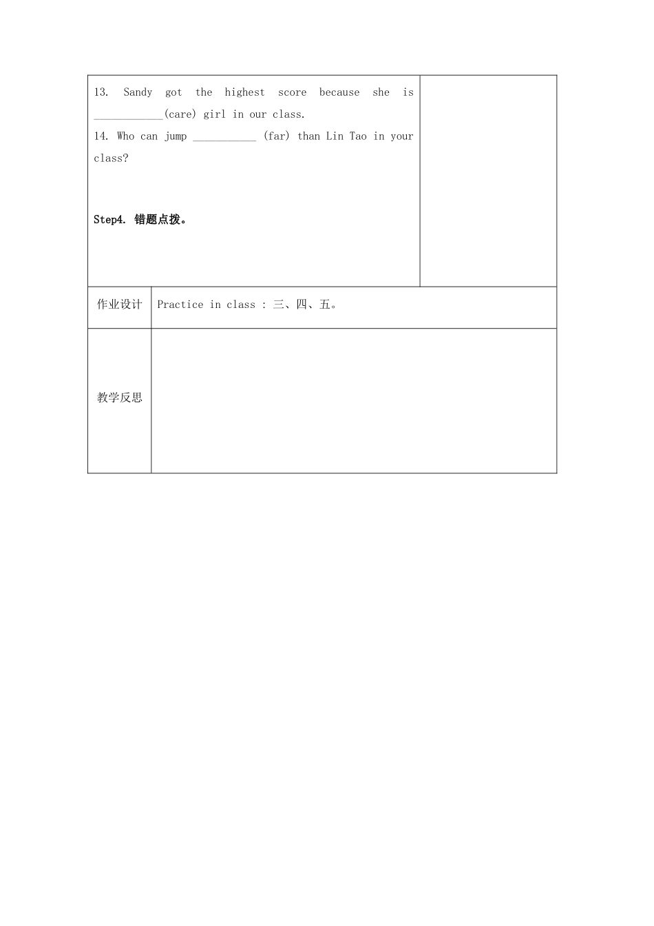 八年级英语上册 Unit 4 Do it yourself单词短语训练教案 （新版）牛津版-（新版）牛津版初中八年级上册英语教案_第3页