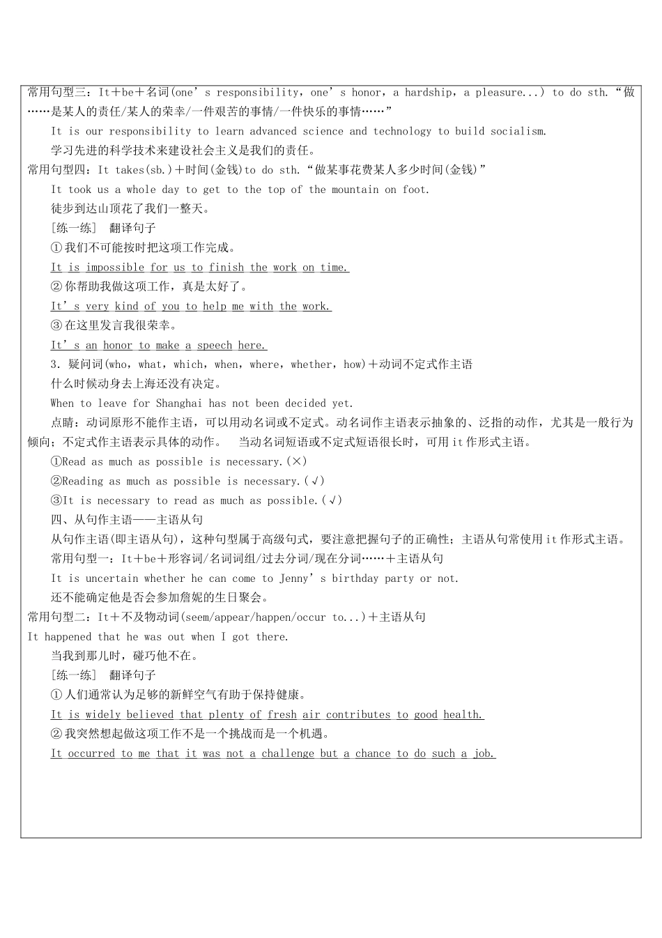 高中英语写作 第2课时 写好主语教案-人教版高中全册英语教案_第3页