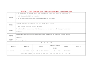 四川省华蓥市明月镇七年级英语下册 Module 11 body language Unit 2 Here are some ways to welcome them教案2 （新版）外研版