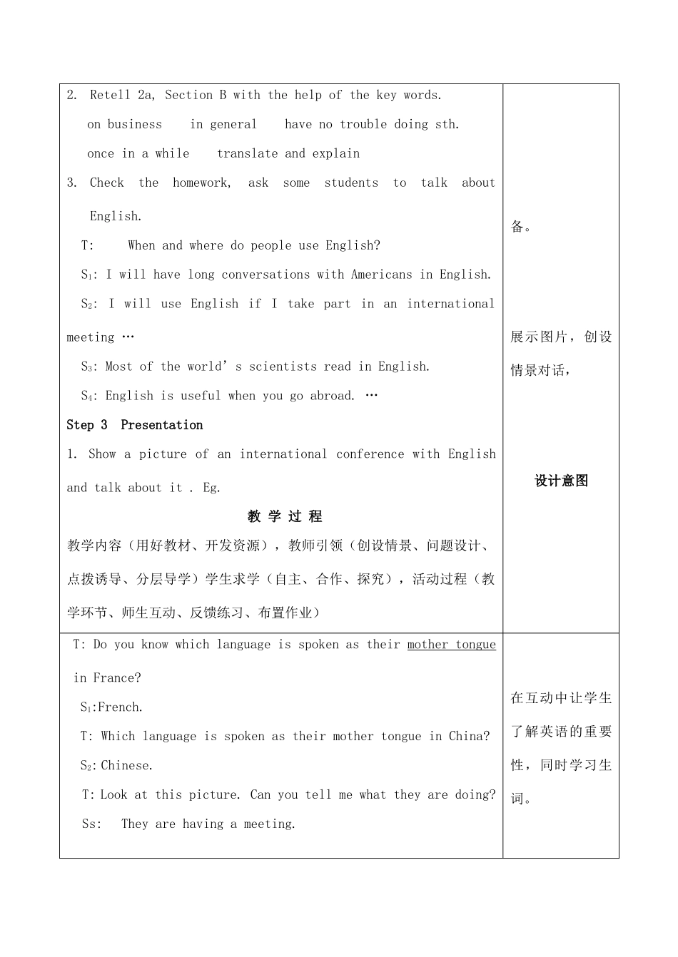 仁爱版九年级上Unit3 Topic1 Section C教案 牛津版_第2页
