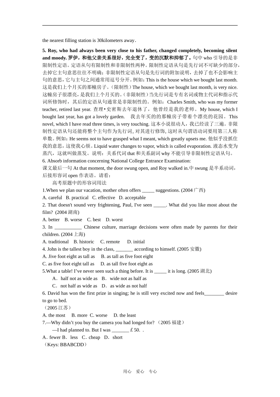 高二英语选修6 模块3教案5_第2页