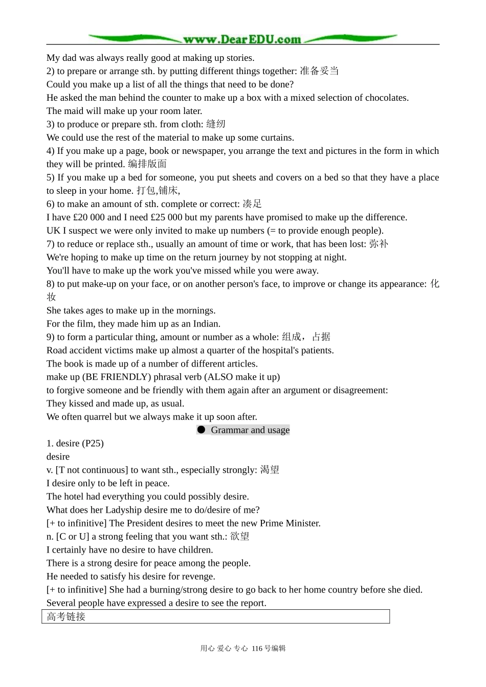 高中英语必修8Unit 2 The universal language--Section 3 Words and expressions(Word power & Grammar and usage)_第3页