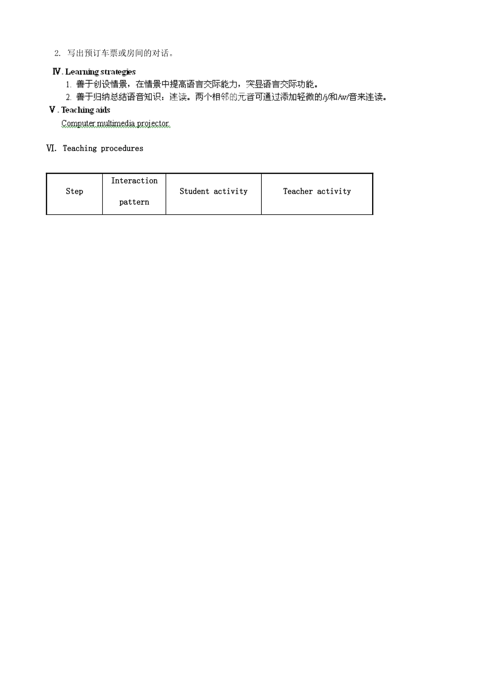 广东省肇庆市田家炳中学八年级英语下册 Unit 6 Topic 1 I have some exciting news to tell you Section B教案 （新版）仁爱版_第2页