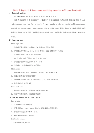 广东省肇庆市田家炳中学八年级英语下册 Unit 6 Topic 1 I have some exciting news to tell you Section B教案 （新版）仁爱版
